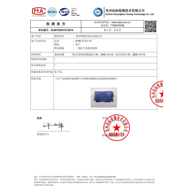 莘县旗帜颜色的潘通色匹配与色差控制：从色卡到成品的对色要点